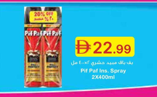 available at جمعية الامارات التعاونية in الإمارات العربية المتحدة , الامارات - دبي