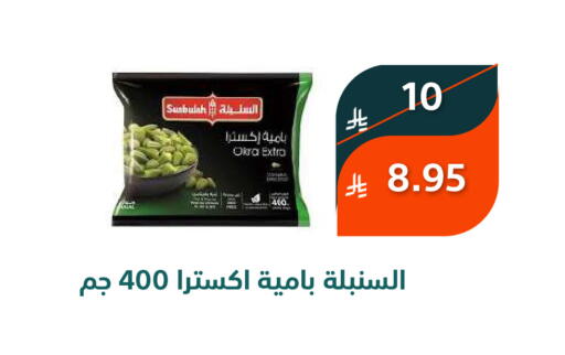 Okra available at سعودى ماركت in مملكة العربية السعودية, السعودية, سعودية - مكة المكرمة