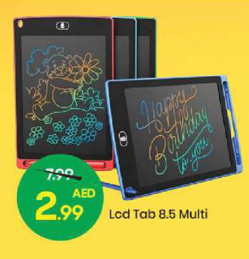 available at مارك & سيف in الإمارات العربية المتحدة , الامارات - أبو ظبي