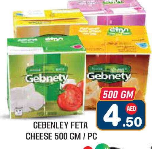 available at Baniyas Spike  in UAE - Umm al Quwain