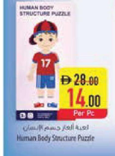 available at السفير ماركت in الإمارات العربية المتحدة , الامارات - ٱلْفُجَيْرَة‎