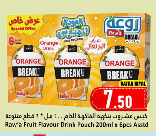 Orange available at Dana Hypermarket in Qatar - Al Shamal