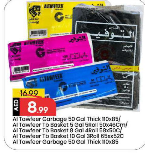 available at مارك & سيف in الإمارات العربية المتحدة , الامارات - أبو ظبي