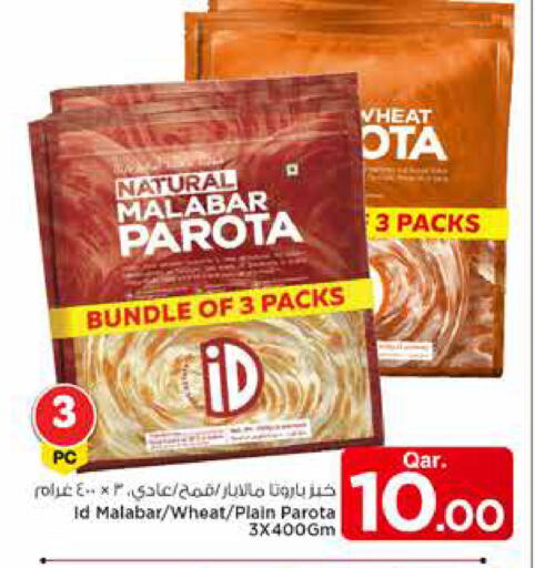 available at مارك & سيف in قطر - الوكرة