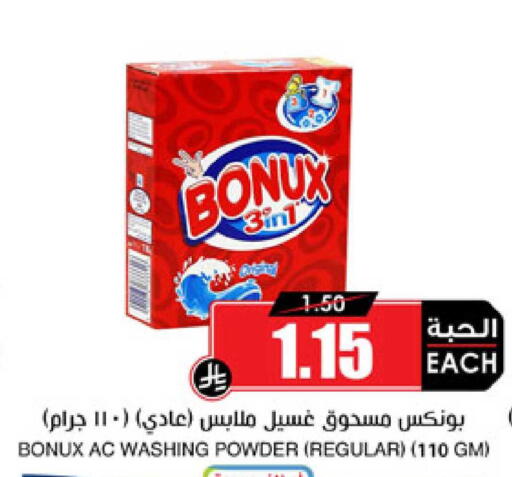 available at أسواق النخبة in مملكة العربية السعودية, السعودية, سعودية - الرس