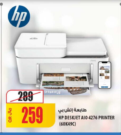 available at شركة الميرة للمواد الاستهلاكية in قطر - الدوحة