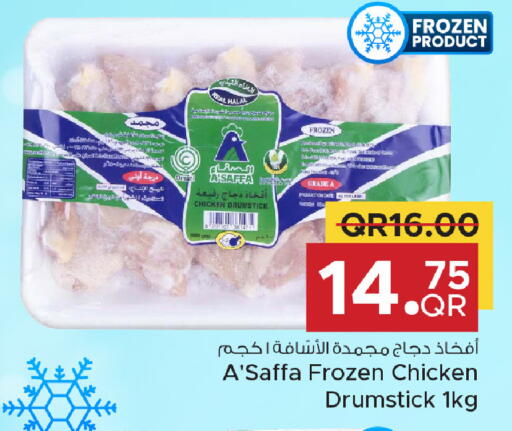 Date available at مركز التموين العائلي in قطر - الريان