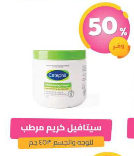 available at United Pharmacies in KSA, Saudi Arabia, Saudi - Bishah