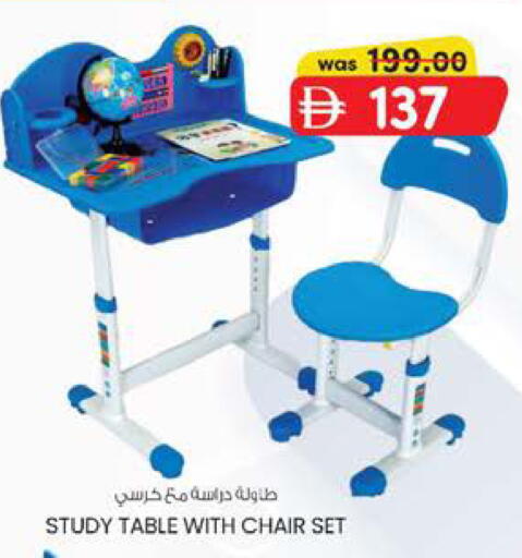 available at K.M Hypermarket in UAE - Al Ain