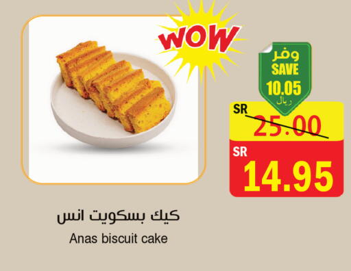 available at المركز الأخضر للتسويق in مملكة العربية السعودية, السعودية, سعودية - المنطقة الشرقية