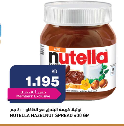 available at Gulfmart in Kuwait - Ahmadi Governorate