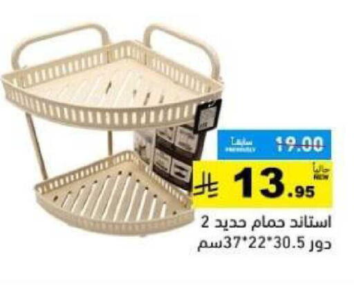 available at Aswaq Ramez in KSA, Saudi Arabia, Saudi - Dammam