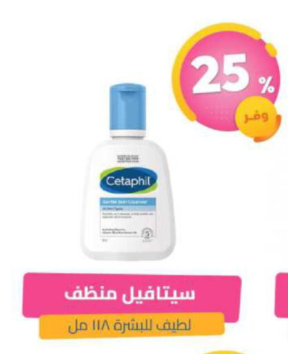available at United Pharmacies in KSA, Saudi Arabia, Saudi - Bishah