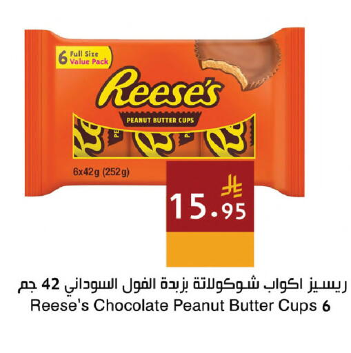 available at اسواق هلا in مملكة العربية السعودية, السعودية, سعودية - مكة المكرمة