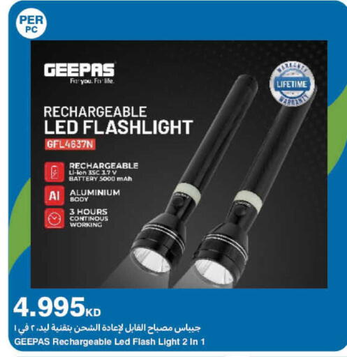 available at هايبرماكس in الكويت - محافظة الأحمدي