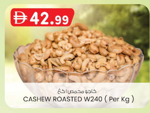 available at صفا اكسبريس سوبرماركت in الإمارات العربية المتحدة , الامارات - أبو ظبي