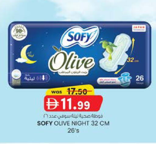 available at صفا اكسبريس سوبرماركت in الإمارات العربية المتحدة , الامارات - أبو ظبي