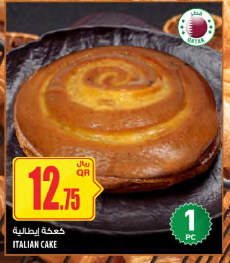 available at شركة الميرة للمواد الاستهلاكية in قطر - أم صلال