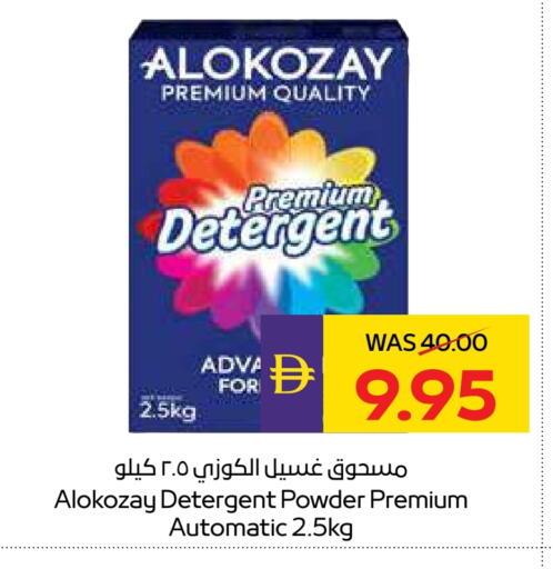 available at ADCOOP in UAE - Al Ain