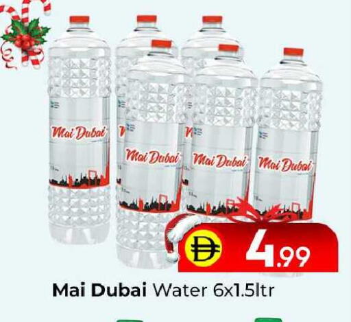 available at مبارك هايبرماركت الشارقة in الإمارات العربية المتحدة , الامارات - الشارقة / عجمان