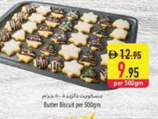 available at السفير ماركت in الإمارات العربية المتحدة , الامارات - ٱلْعَيْن‎