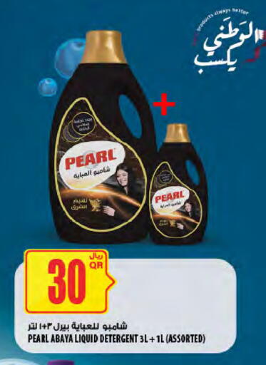 available at Al Meera in Qatar - Umm Salal