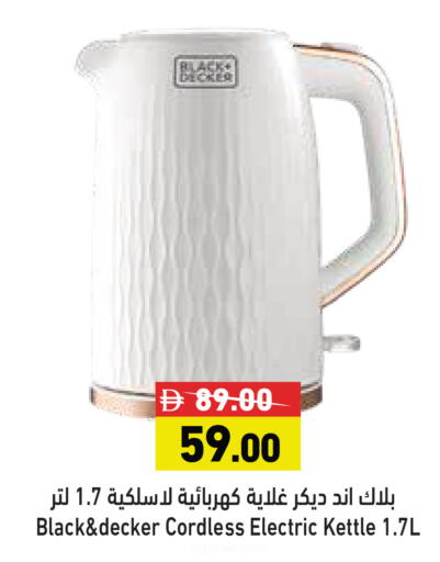 available at أسواق رامز in الإمارات العربية المتحدة , الامارات - الشارقة / عجمان