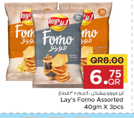 Pepper available at Family Food Centre in Qatar - Al-Shahaniya