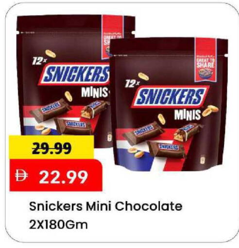 available at Mark & Save in UAE - Sharjah / Ajman