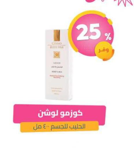 available at United Pharmacies in KSA, Saudi Arabia, Saudi - Tabuk