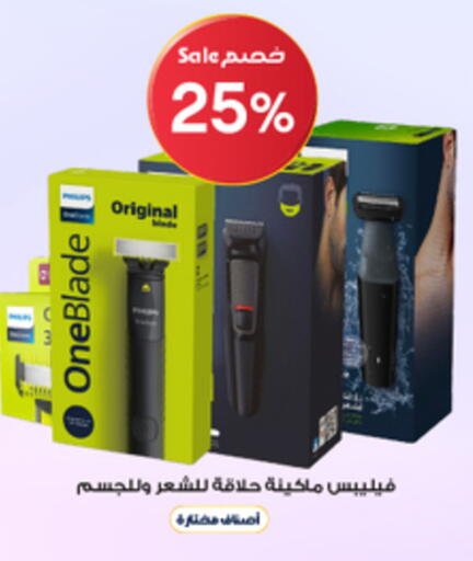 available at Al-Dawaa Pharmacy in KSA, Saudi Arabia, Saudi - Al Qunfudhah