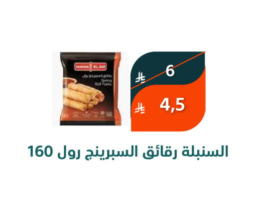 available at سعودى ماركت in مملكة العربية السعودية, السعودية, سعودية - مكة المكرمة