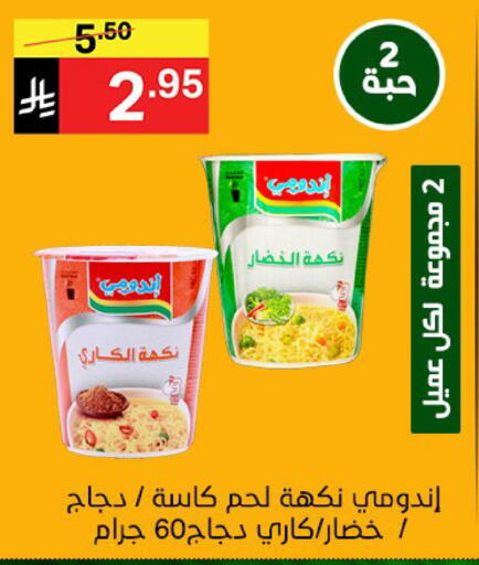 available at نوري سوبر ماركت‎ in مملكة العربية السعودية, السعودية, سعودية - مكة المكرمة