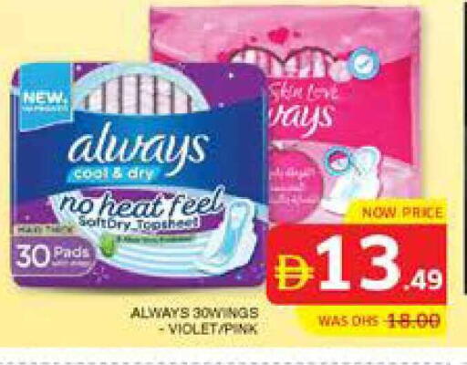 available at الامارات السبع سوبر ماركت in الإمارات العربية المتحدة , الامارات - أبو ظبي