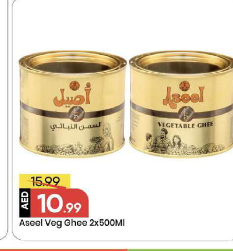 available at مارك & سيف in الإمارات العربية المتحدة , الامارات - أبو ظبي