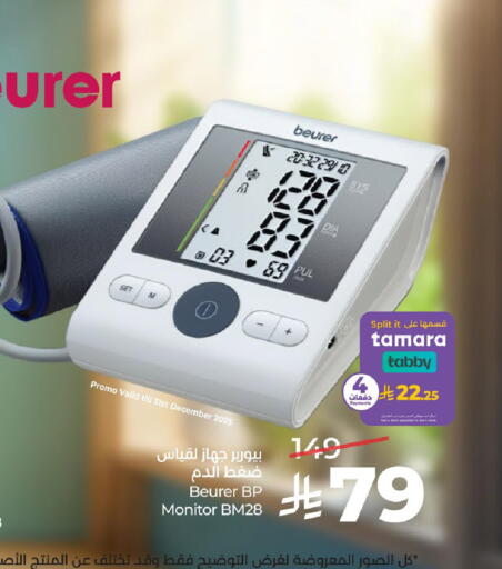 available at LULU Hypermarket in KSA, Saudi Arabia, Saudi - Al-Kharj