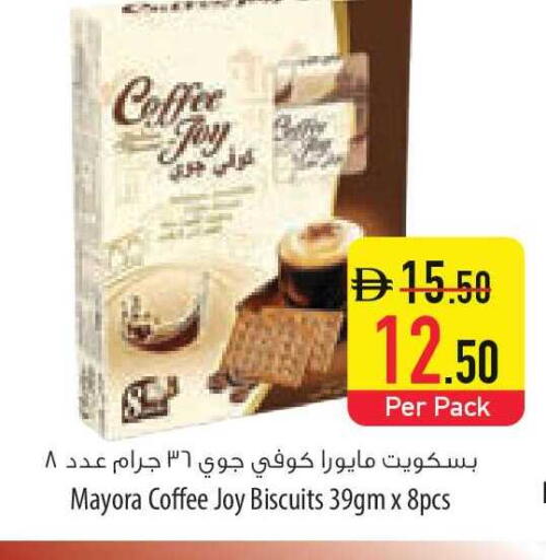 available at السفير ماركت in الإمارات العربية المتحدة , الامارات - الشارقة / عجمان