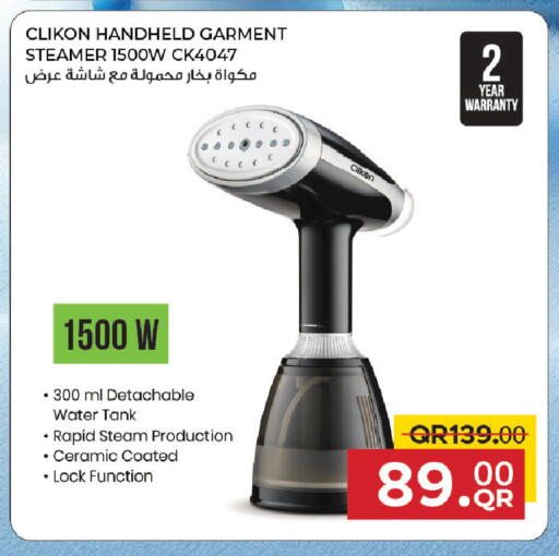 available at مركز التموين العائلي in قطر - الدوحة