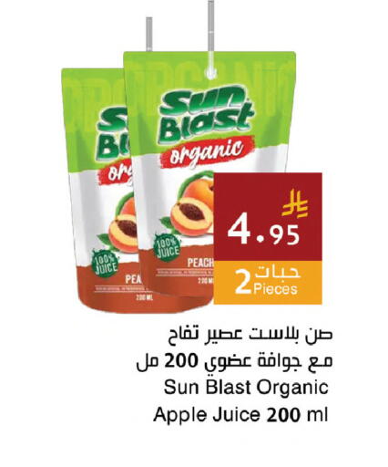 Peach Apple available at اسواق هلا in مملكة العربية السعودية, السعودية, سعودية - مكة المكرمة