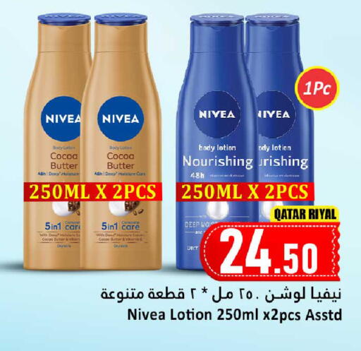 available at Dana Hypermarket in Qatar - Al Shamal