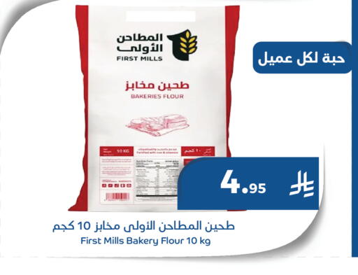 available at ميم سوق in مملكة العربية السعودية, السعودية, سعودية - الأحساء‎