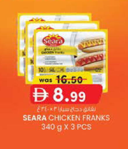 available at صفا اكسبريس سوبرماركت in الإمارات العربية المتحدة , الامارات - أبو ظبي