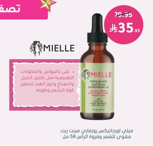 Rosemary Mint available at  النهدي in مملكة العربية السعودية, السعودية, سعودية - الدوادمي