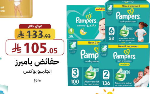 available at صيدليات شمس in مملكة العربية السعودية, السعودية, سعودية - جدة