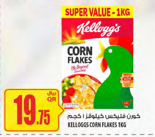 available at Al Meera in Qatar - Al Daayen