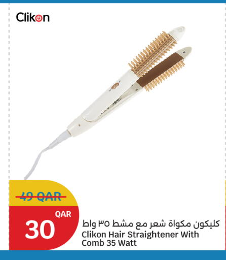 available at سيتي هايبرماركت in قطر - الشحانية