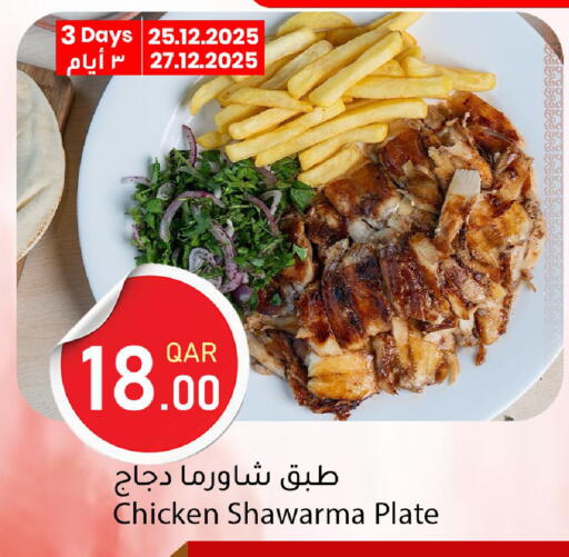 available at دانا ماركت in قطر - أم صلال