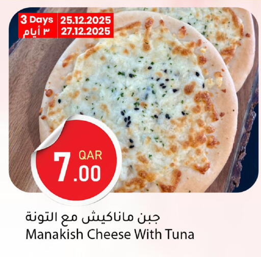 available at دانا ماركت in قطر - أم صلال