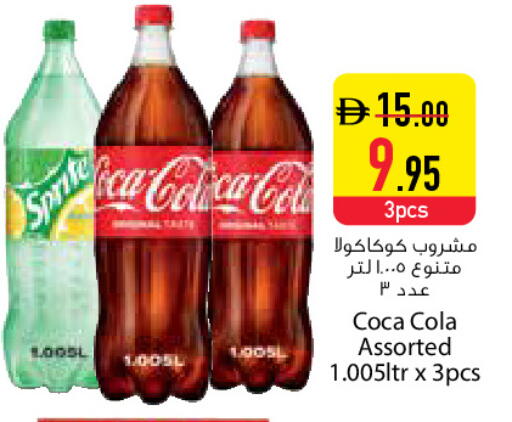available at Safeer Market in UAE - Dubai
