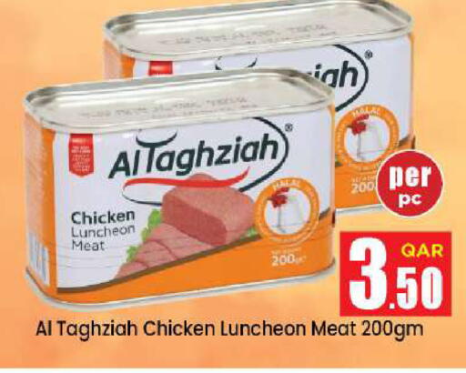 available at دوحة دي مارت in قطر - الدوحة